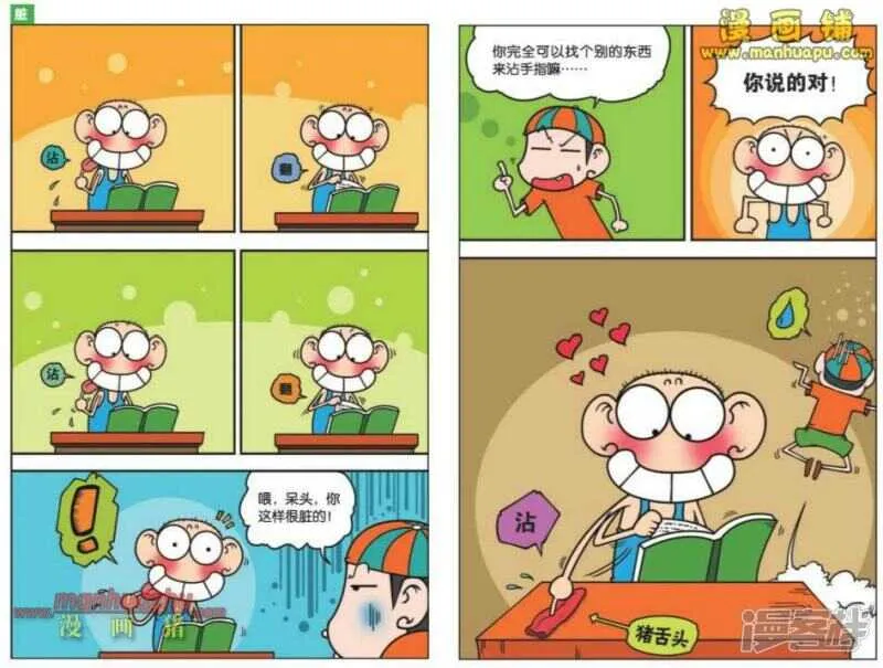 第32章 第2页