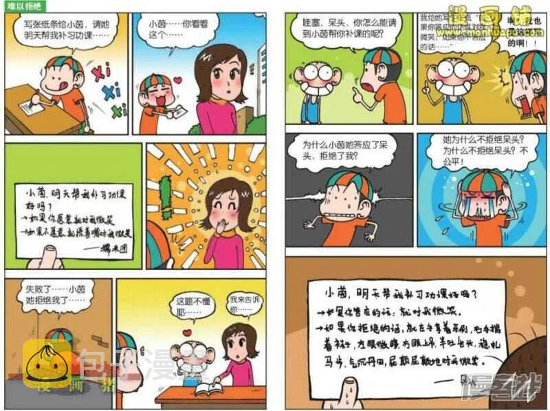 第32章 第3页