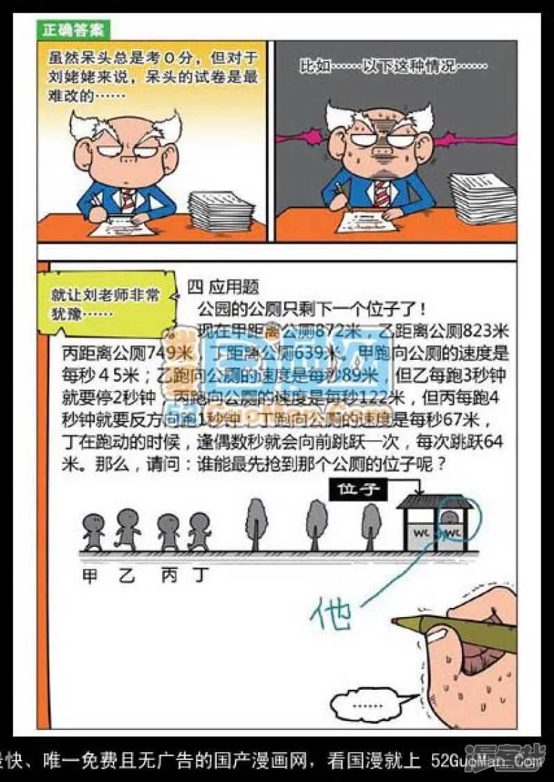 第33章 第5页
