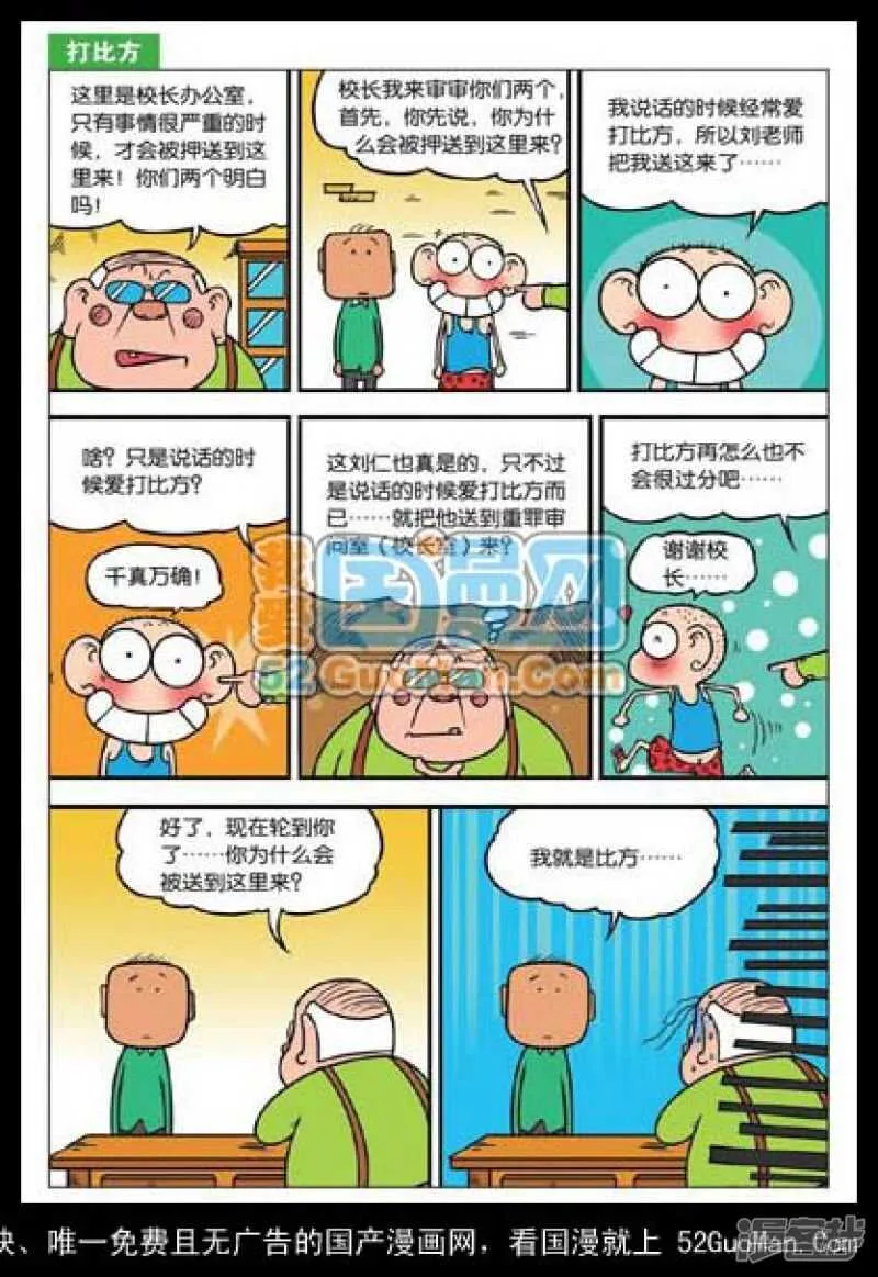 第33章 第6页