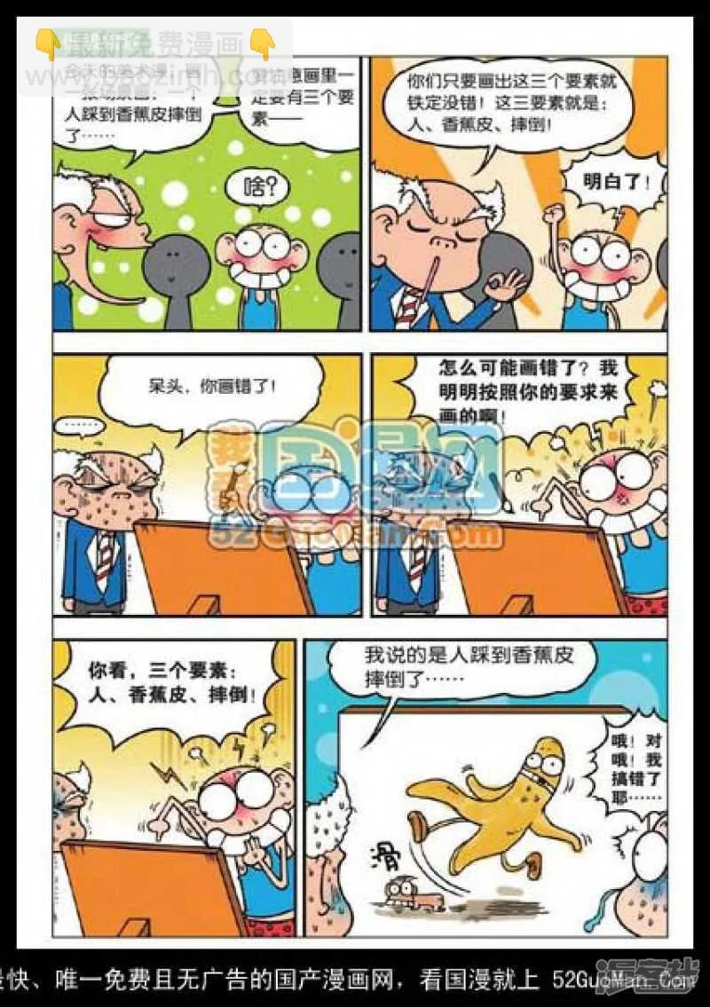 第33章 第7页