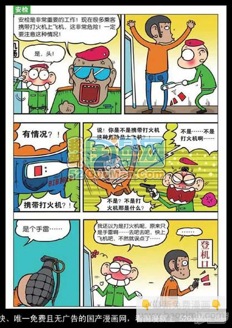 第33章 第10页
