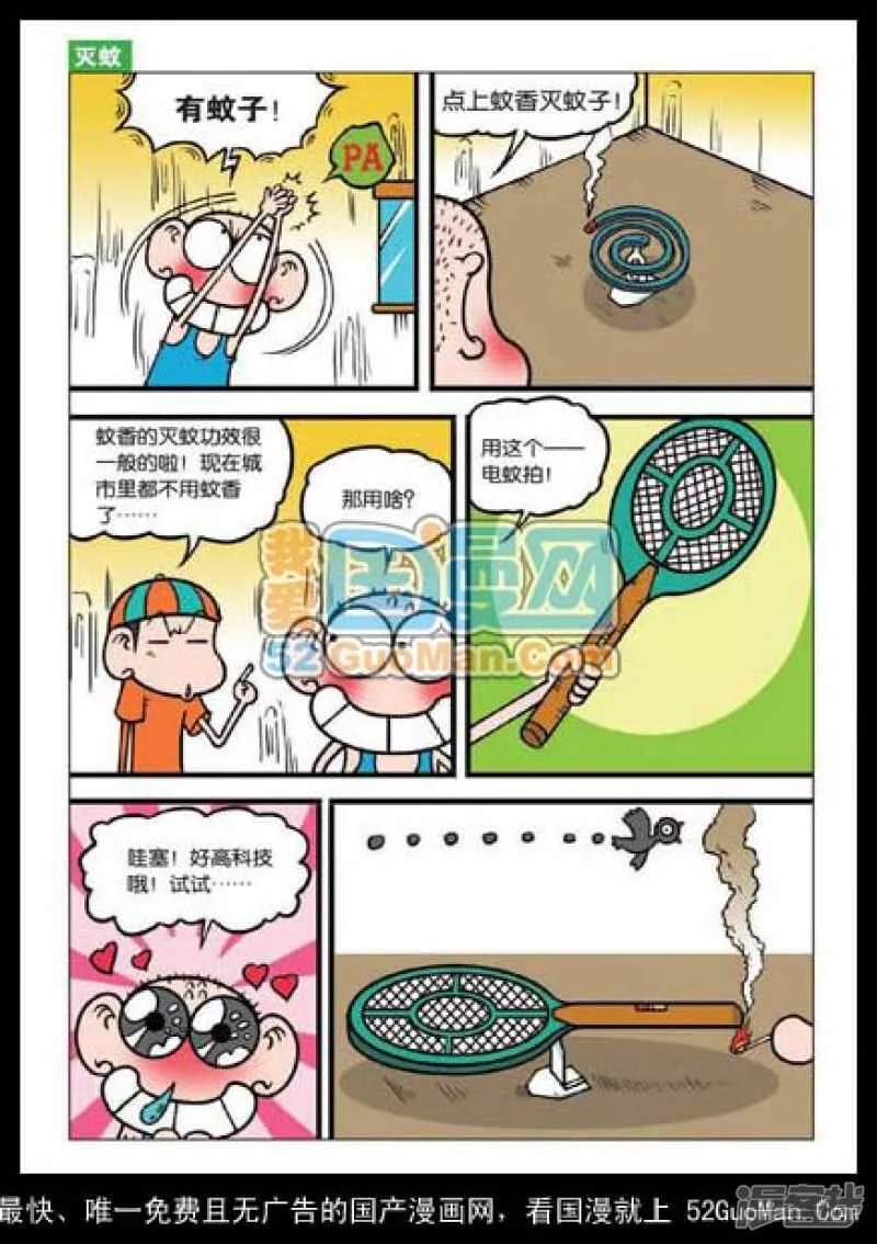 第34章 第3页