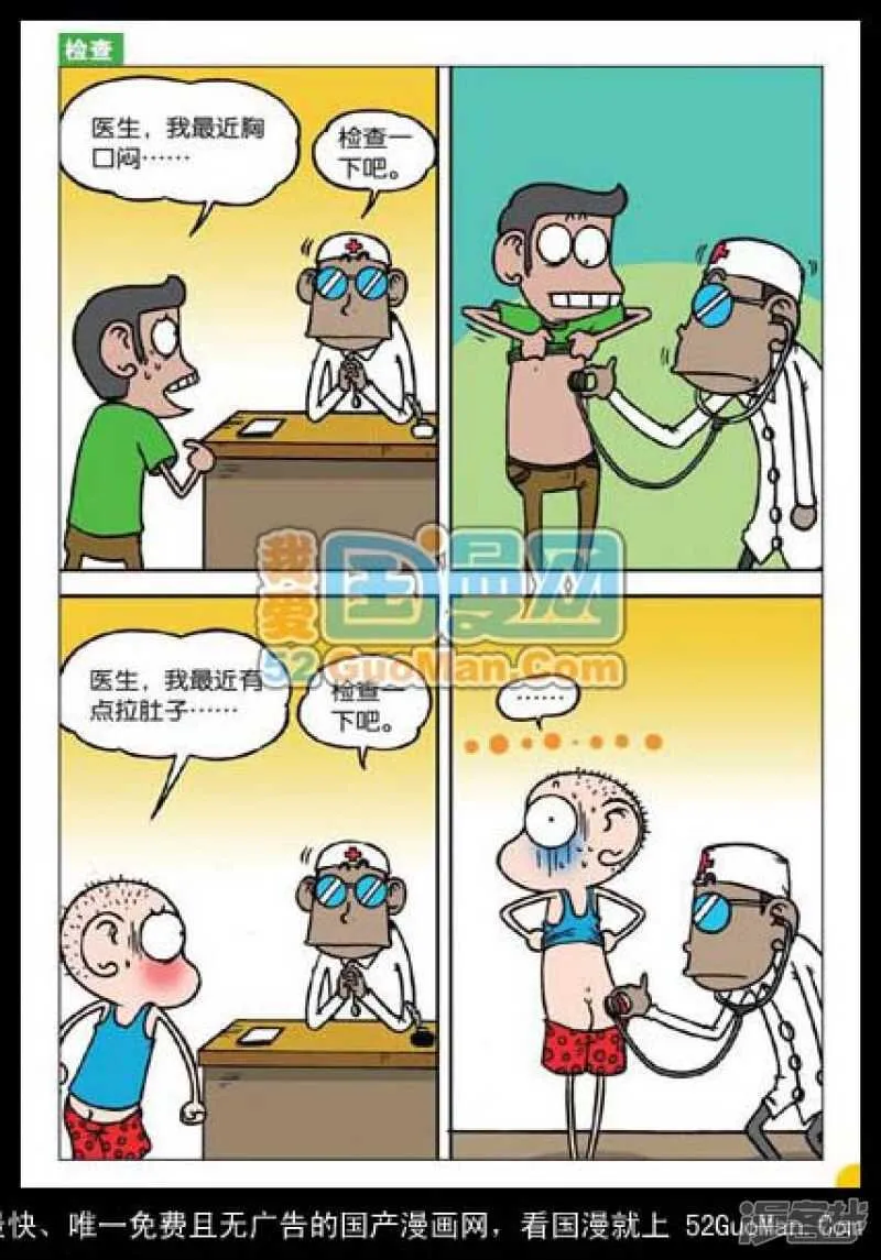 第34章 第4页