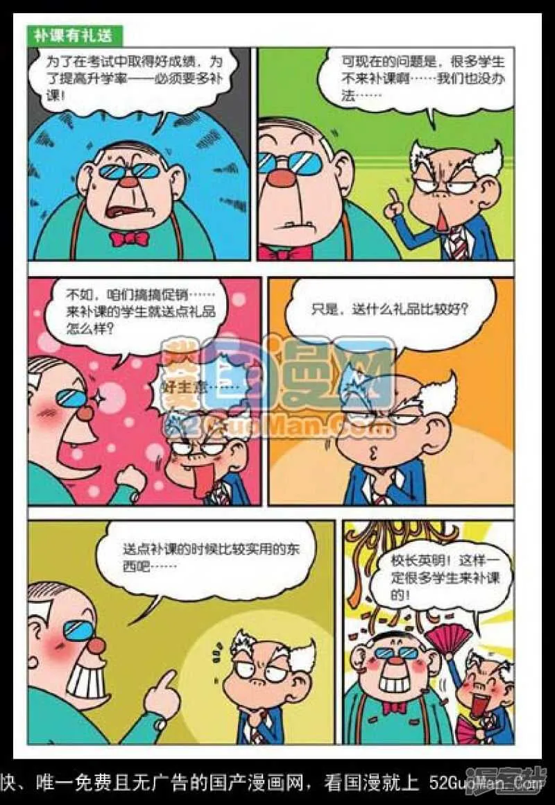 第34章 第5页