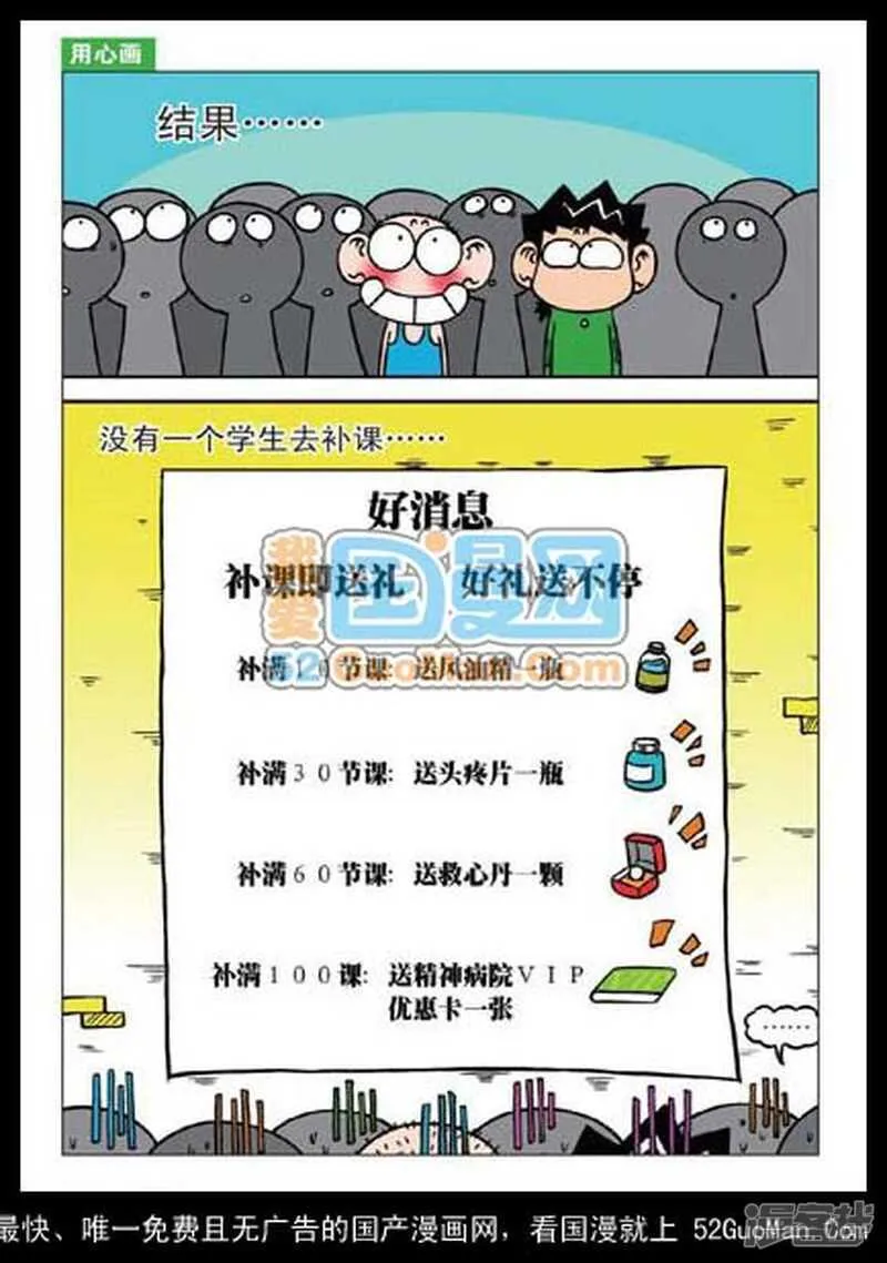 第34章 第6页
