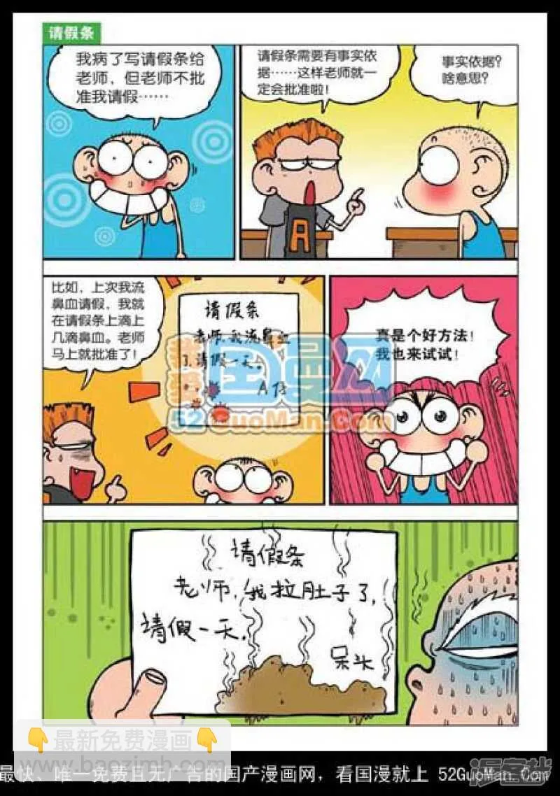 第34章 第10页
