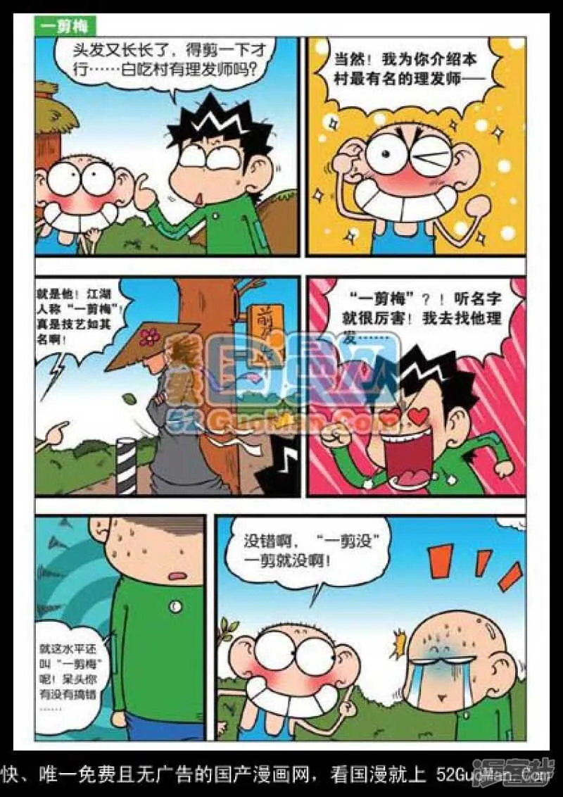 第35章 第2页