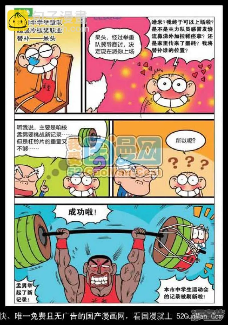 第35章 第3页