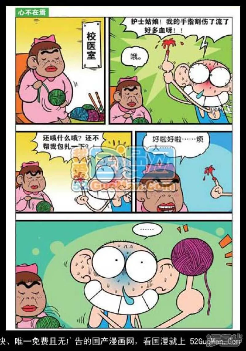 第35章 第5页