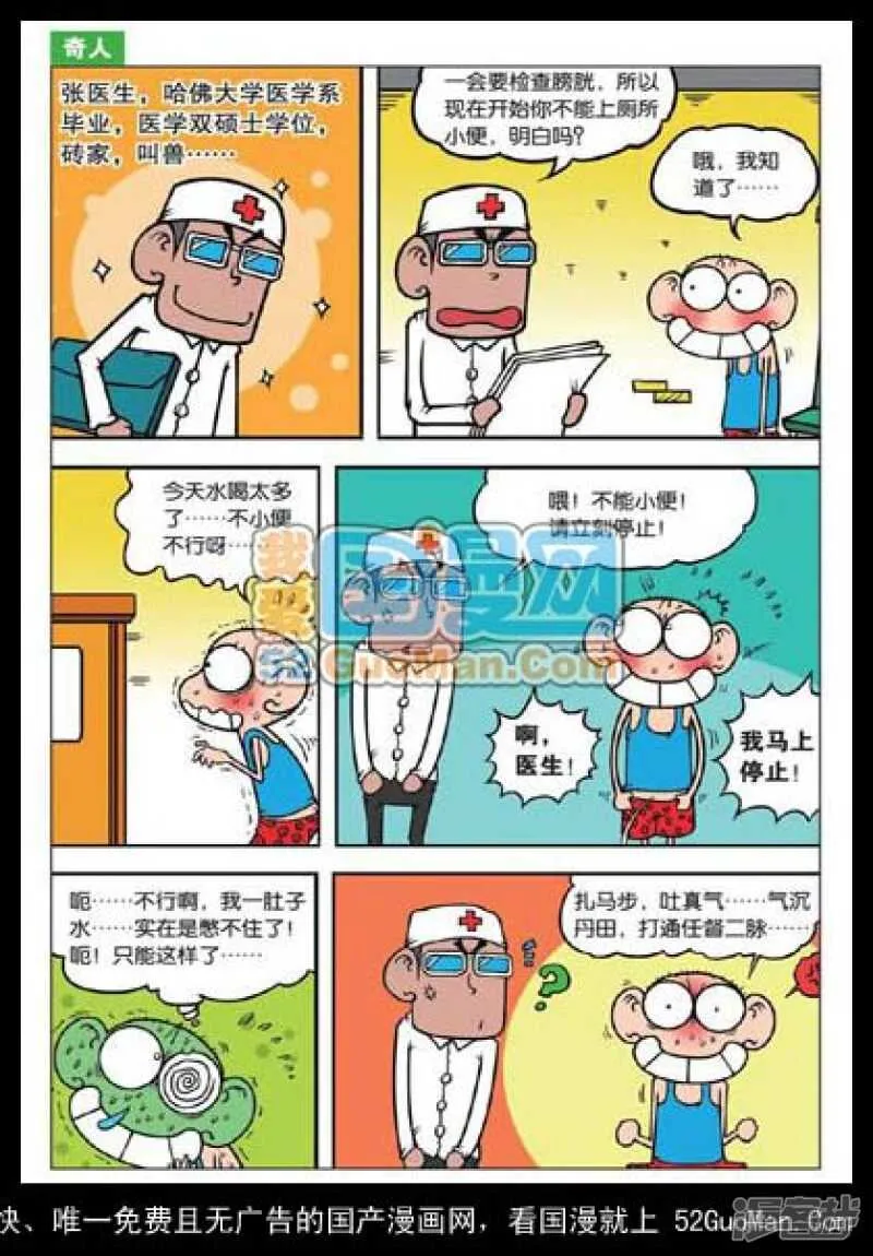 第35章 第7页