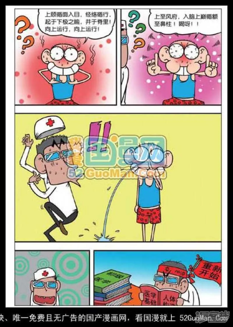 第35章 第8页