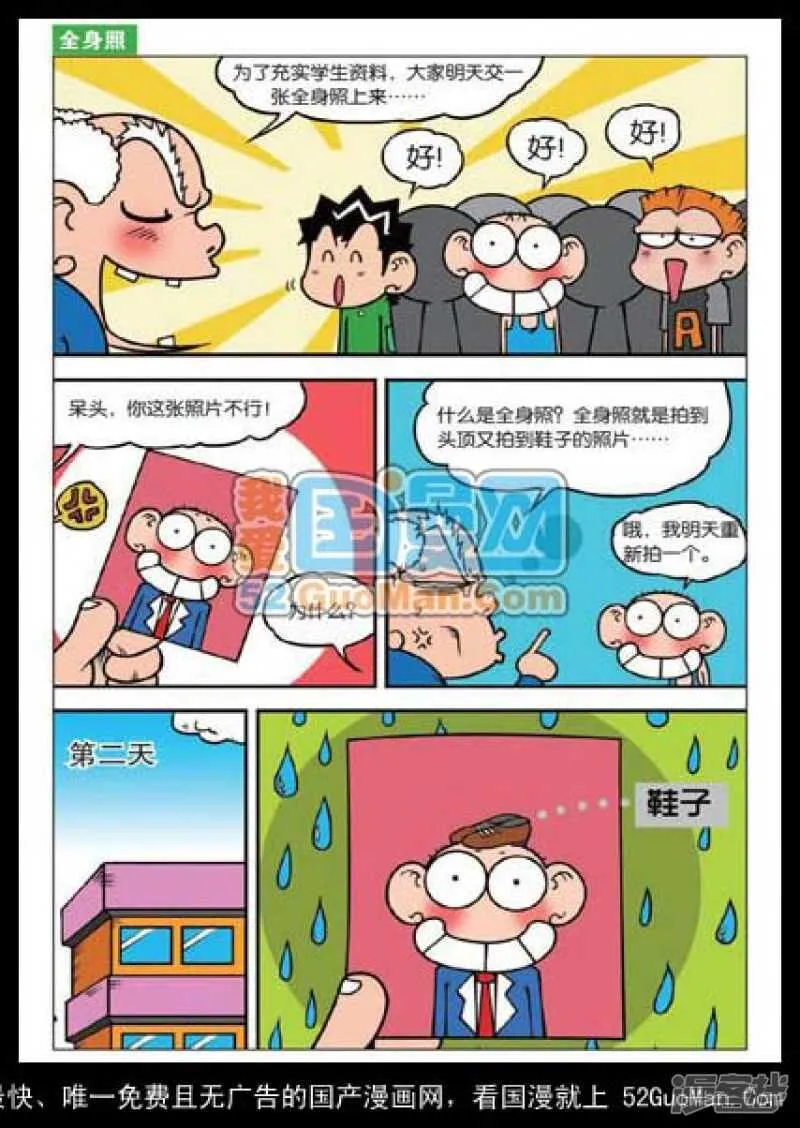 第35章 第10页