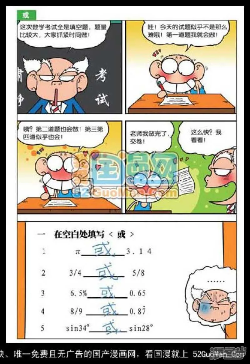 第36章 第3页