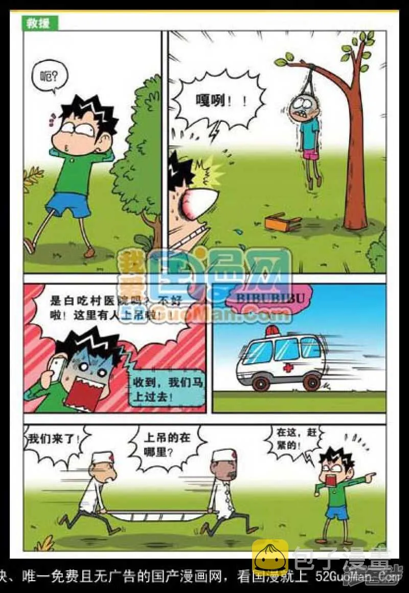 第36章 第5页