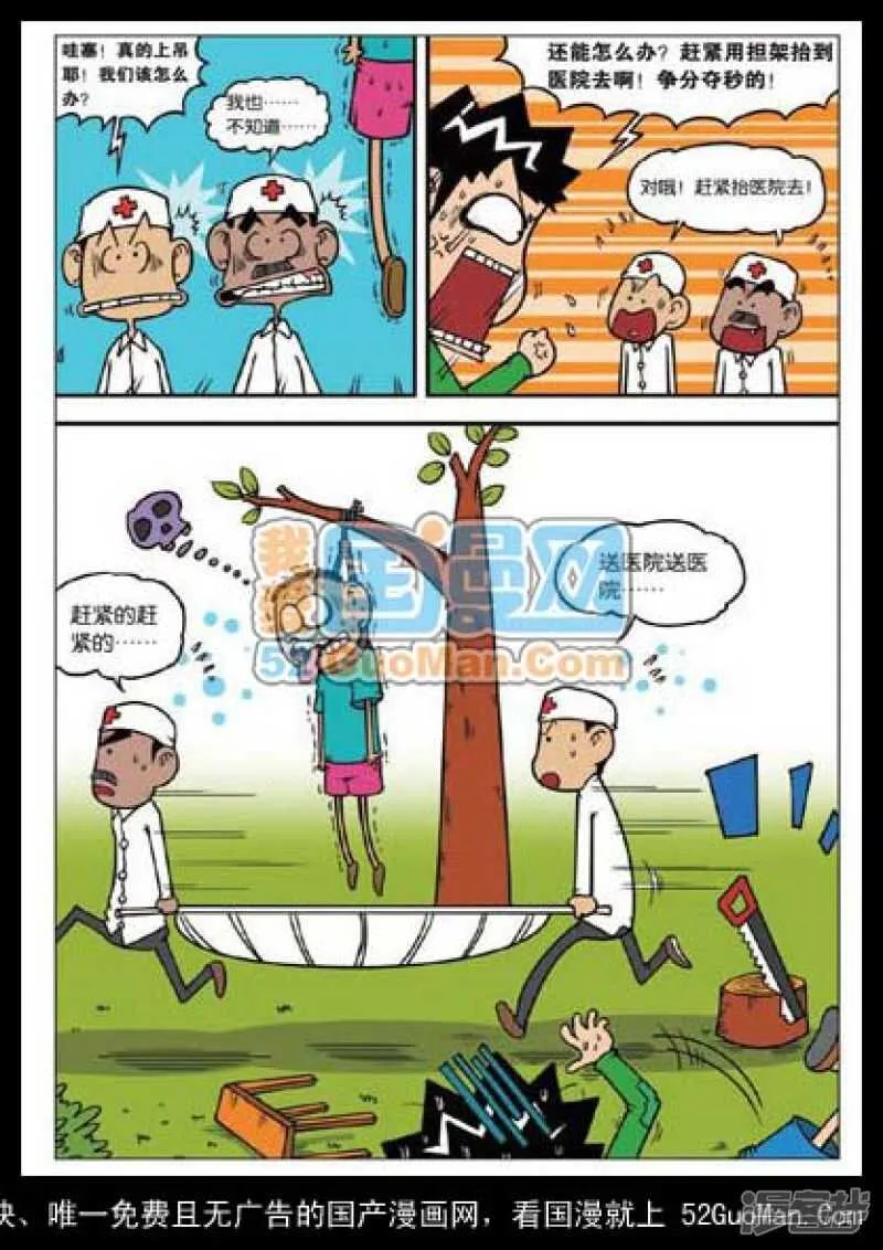 第36章 第6页