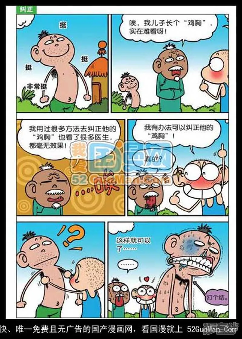 第36章 第11页