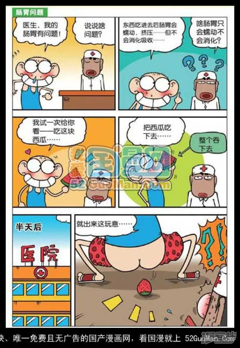 第37章 第5页