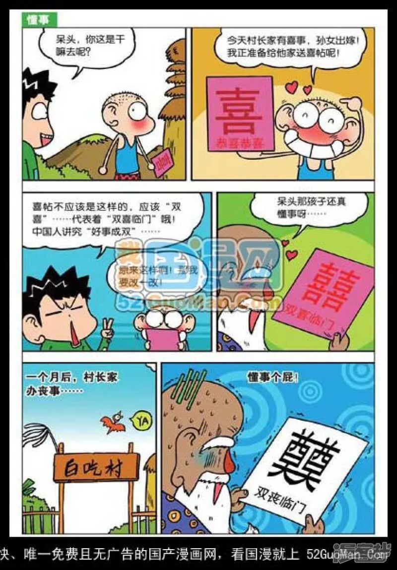 第37章 第8页