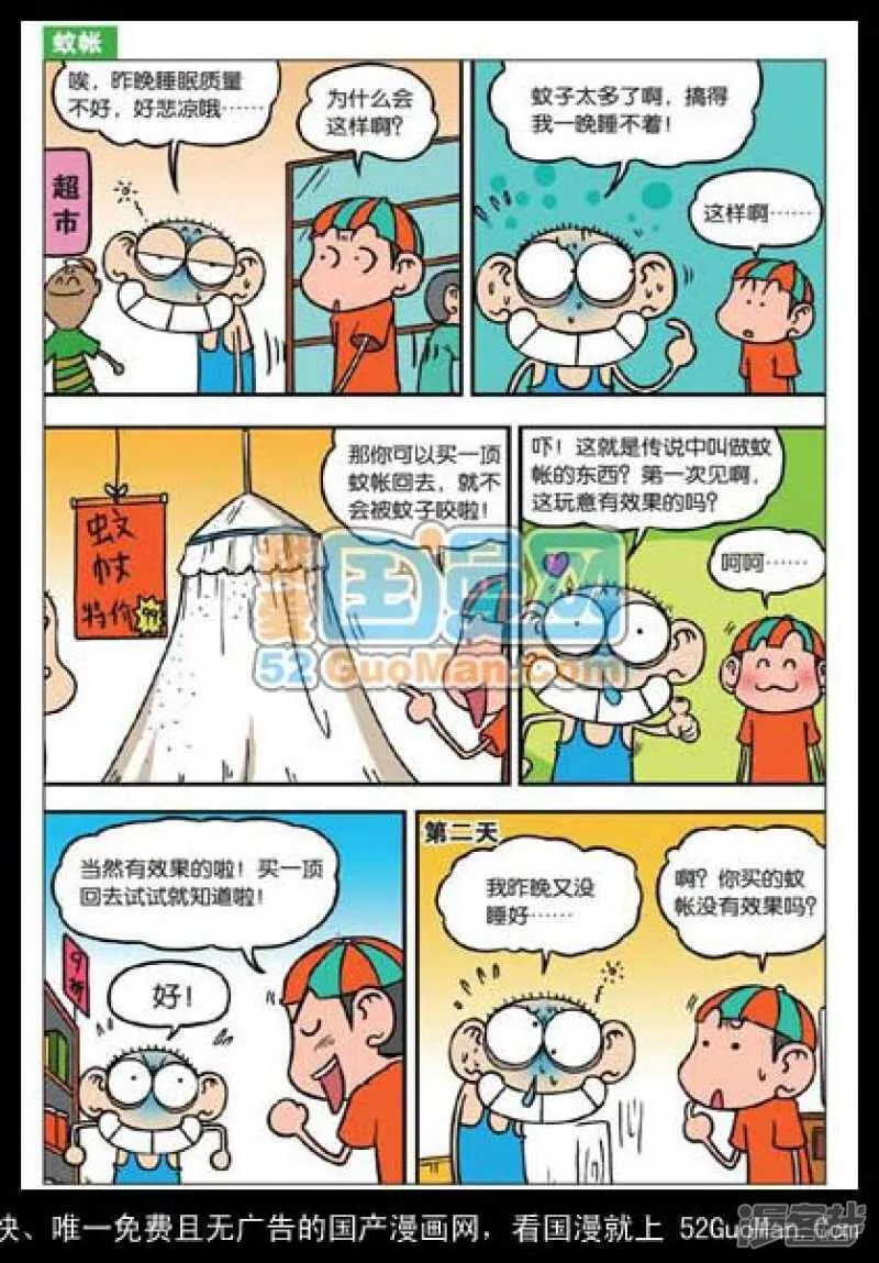 第37章 第9页