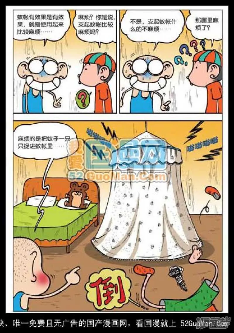 第37章 第10页
