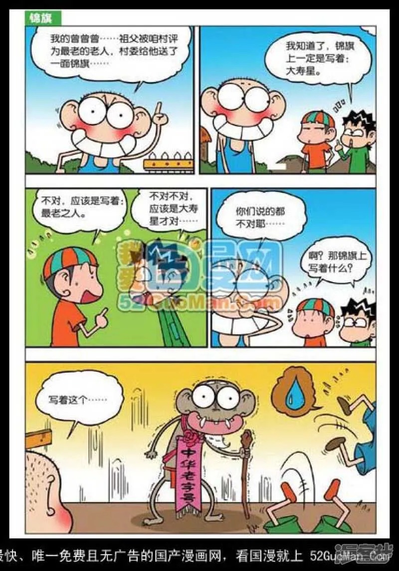 第38章 第2页