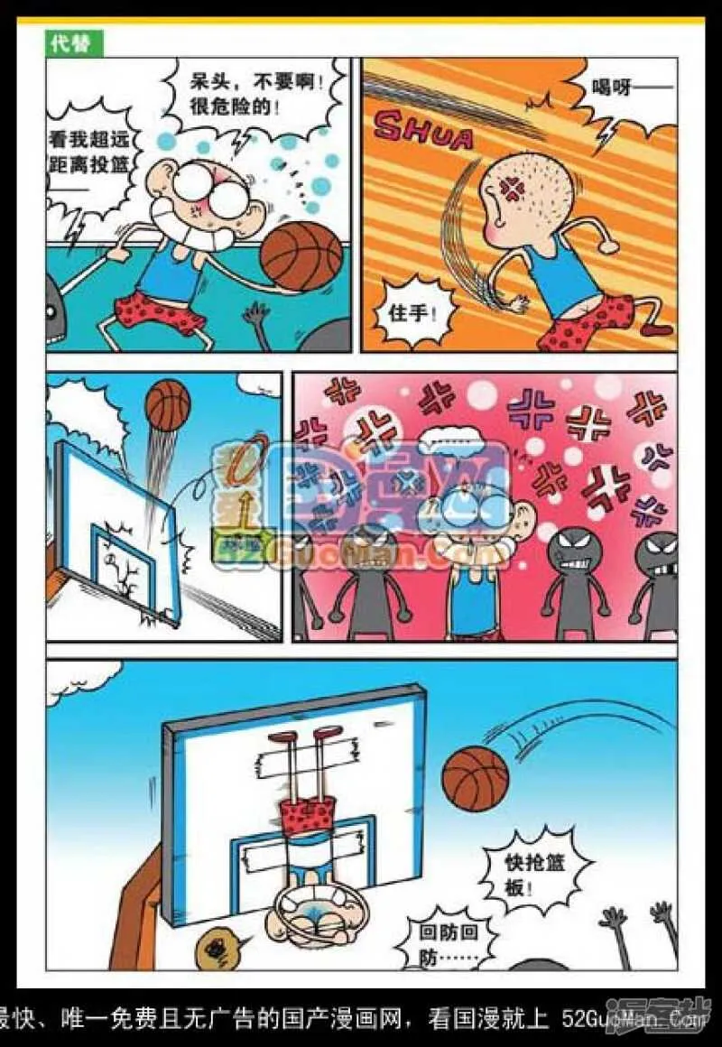 第38章 第5页