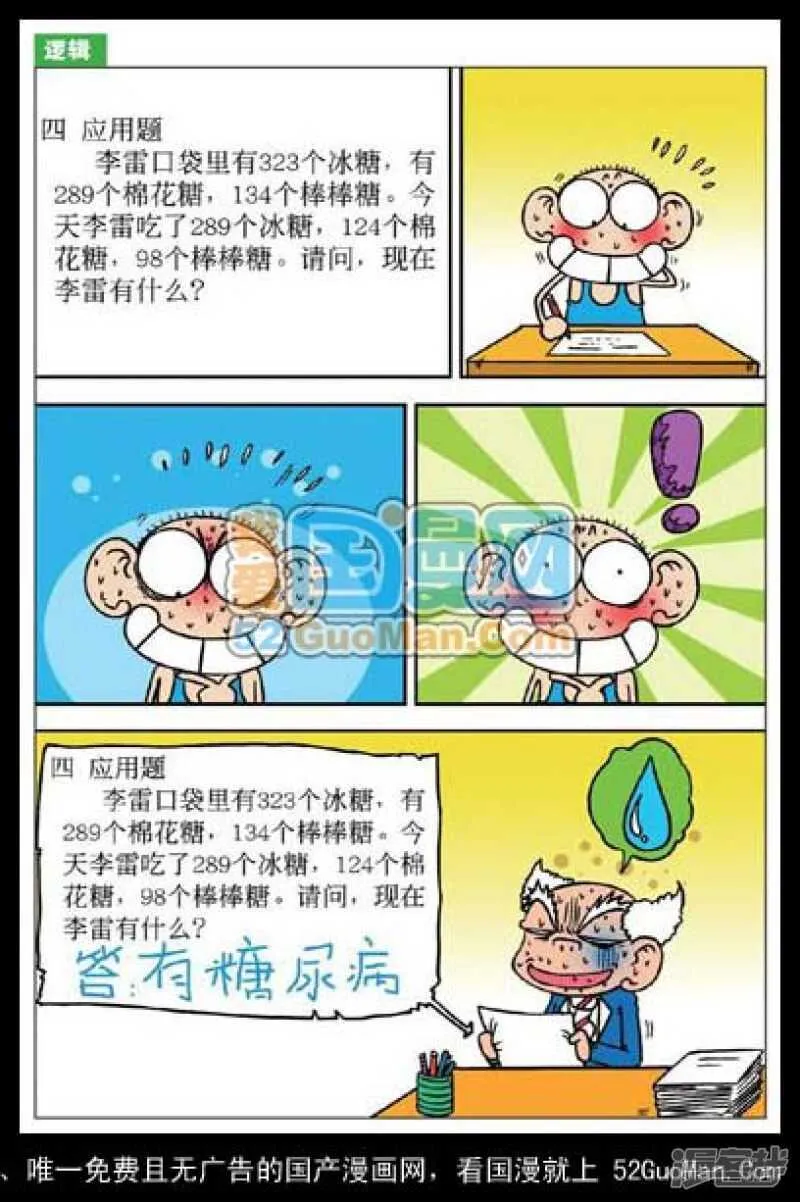 第39章 第7页