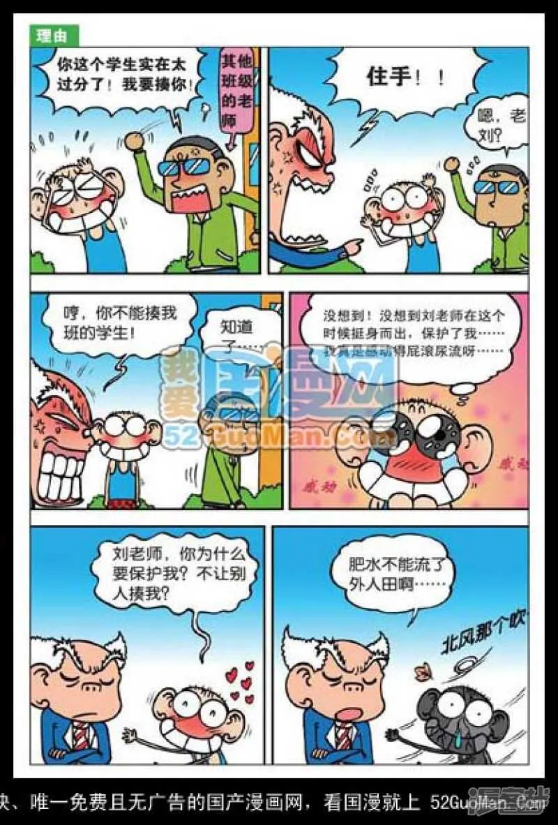 第39章 第8页