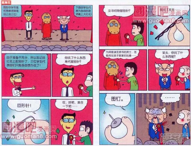 第40章 第2页
