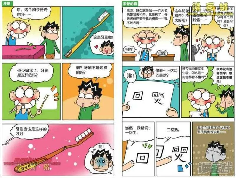 第41章 第3页