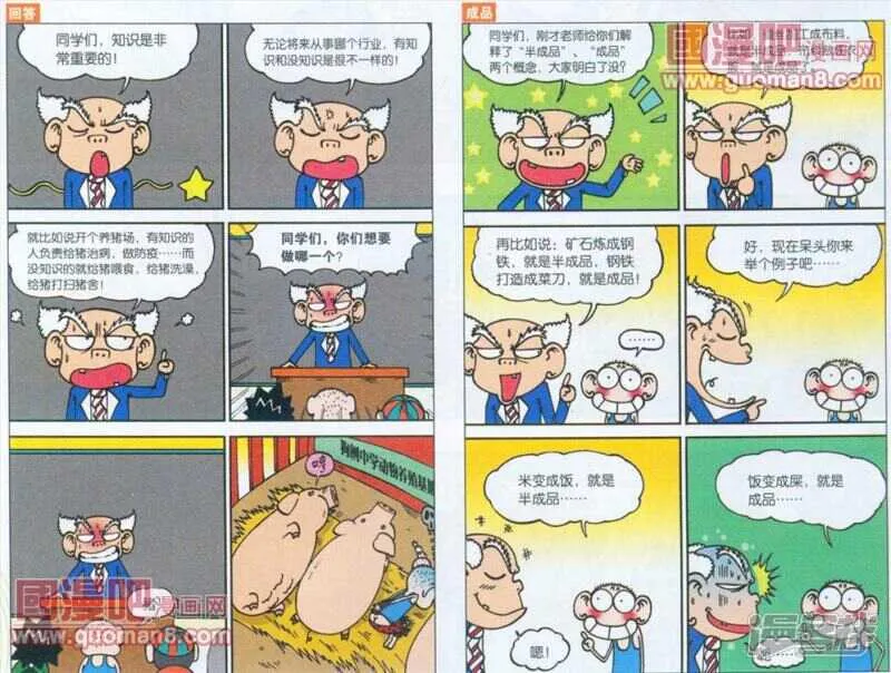 第42章 第2页