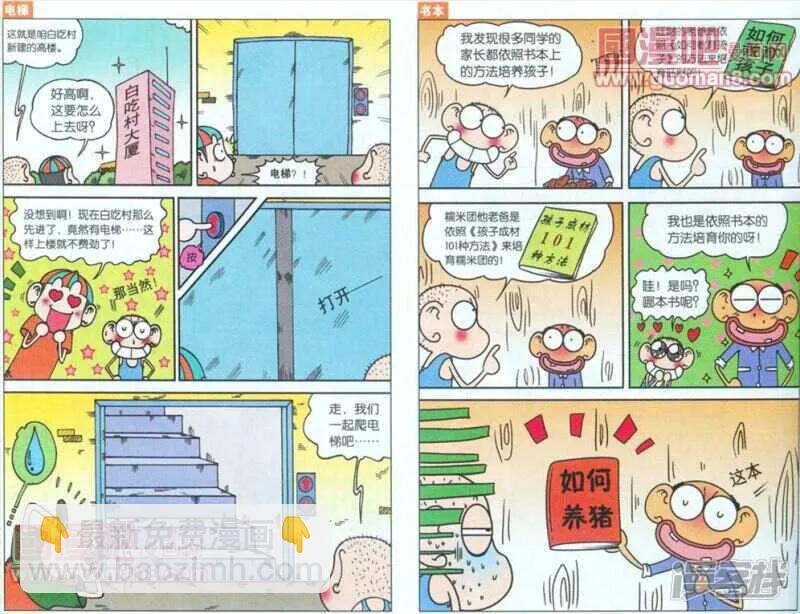 第43章 第2页