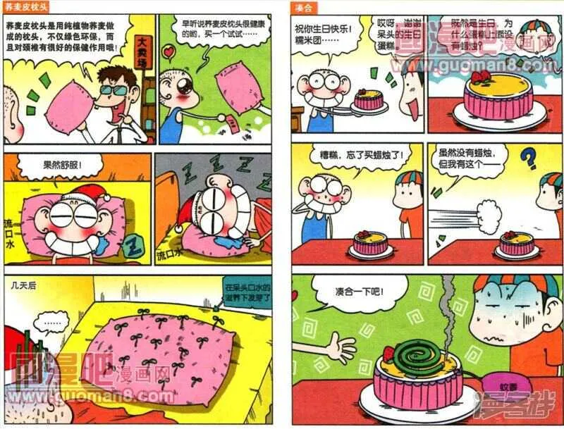 第44章 第3页