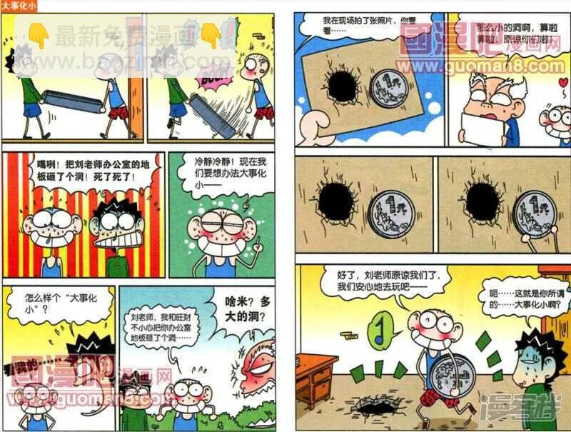 第44章 第4页