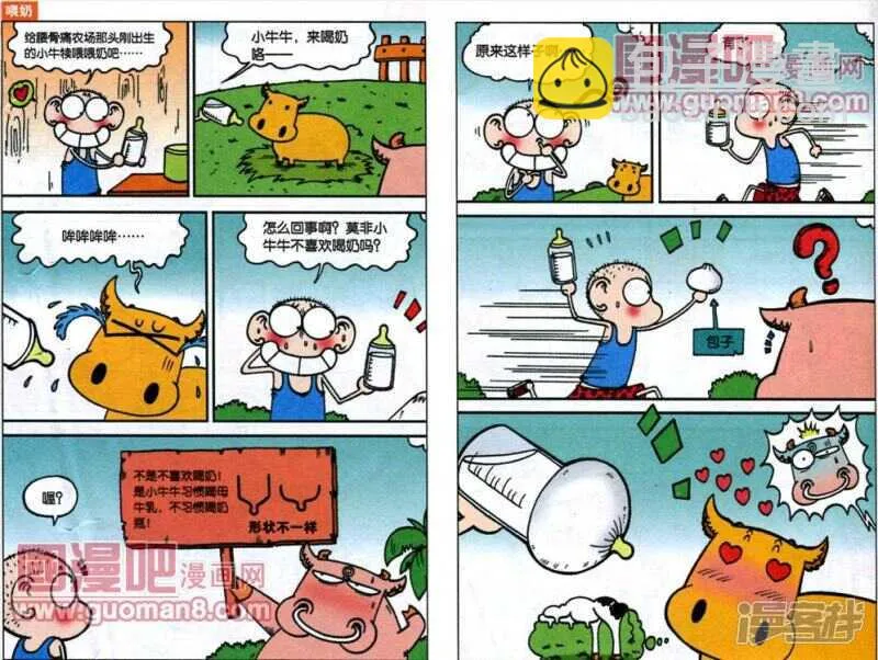 第44章 第5页