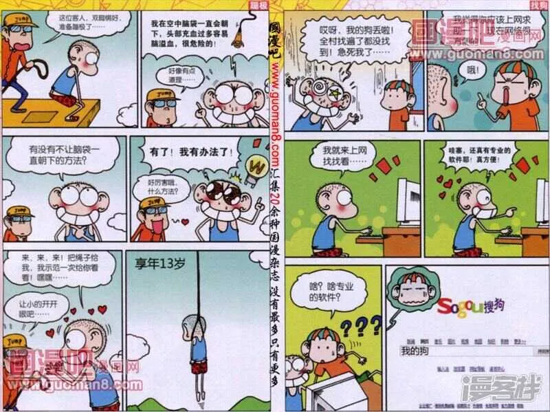 第50章 第3页