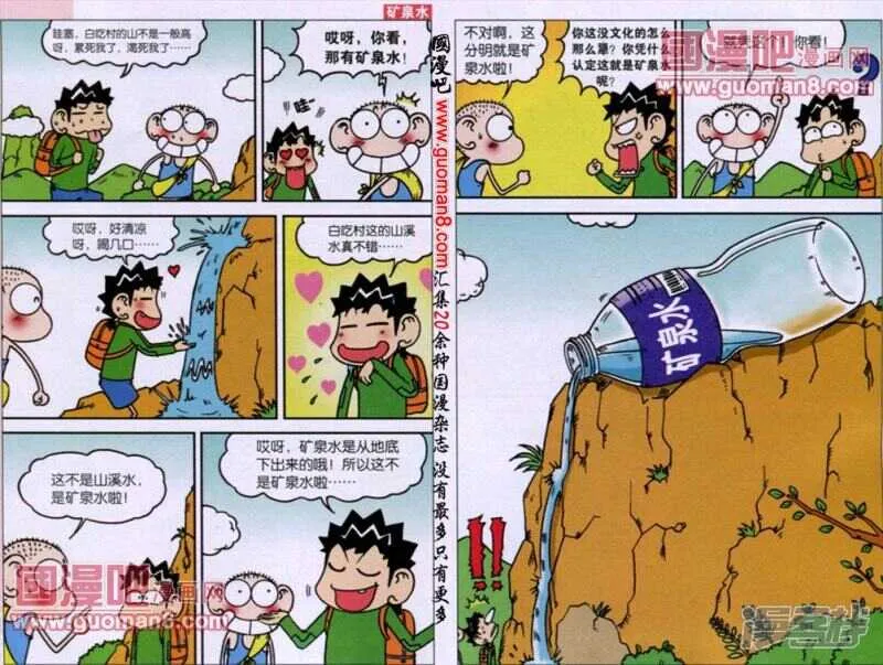 第50章 第4页