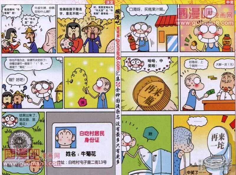 第50章 第5页