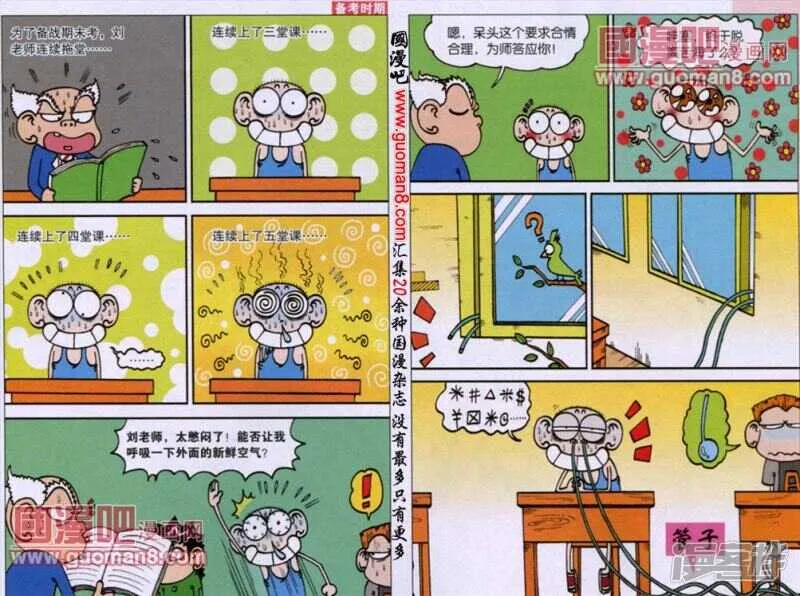 第50章 第6页