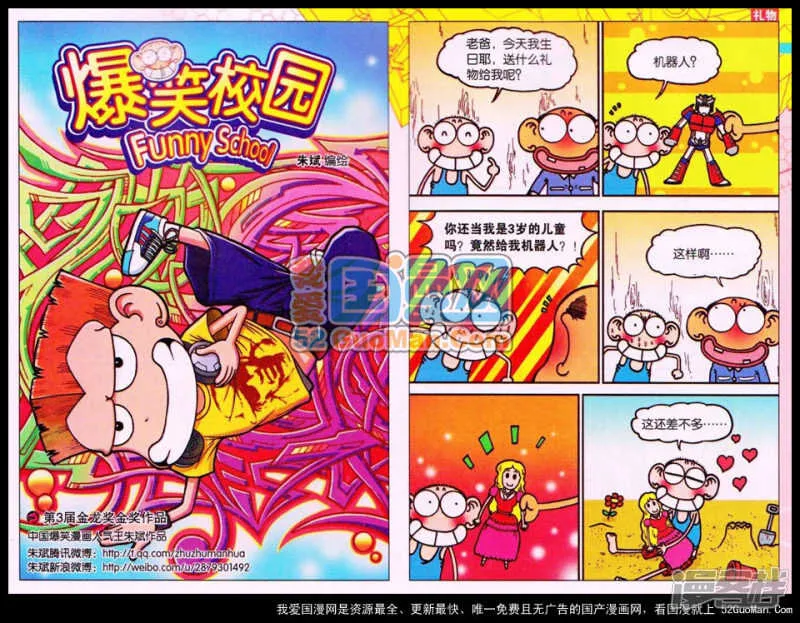第51章 第1页