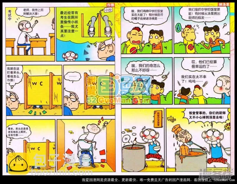 第51章 第5页