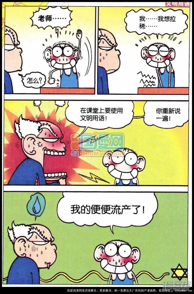 第52章 第2页