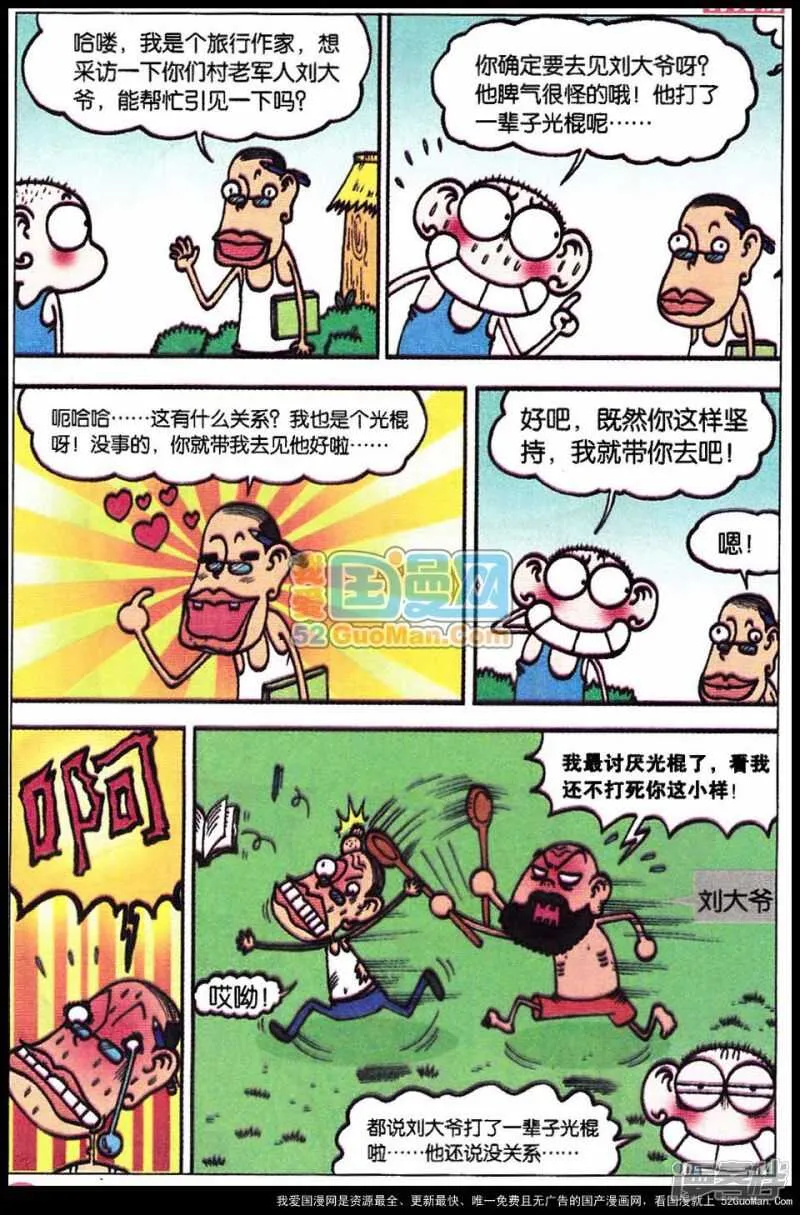 第52章 第4页