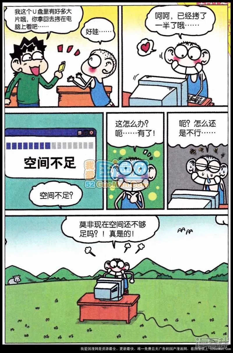 第52章 第5页