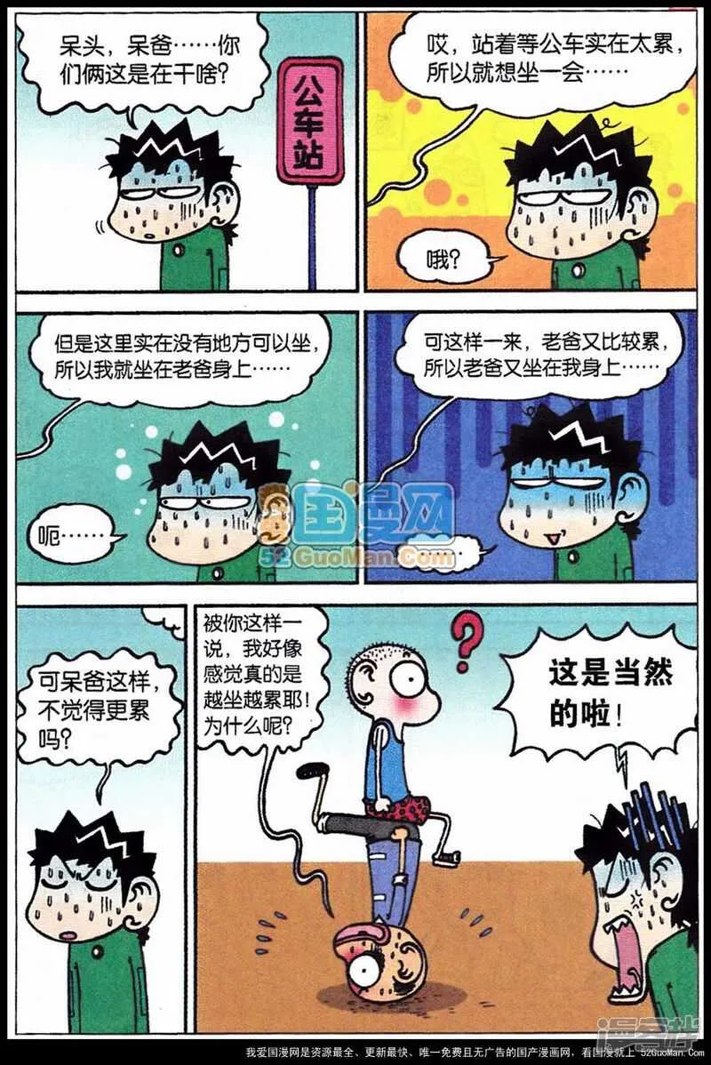第52章 第7页