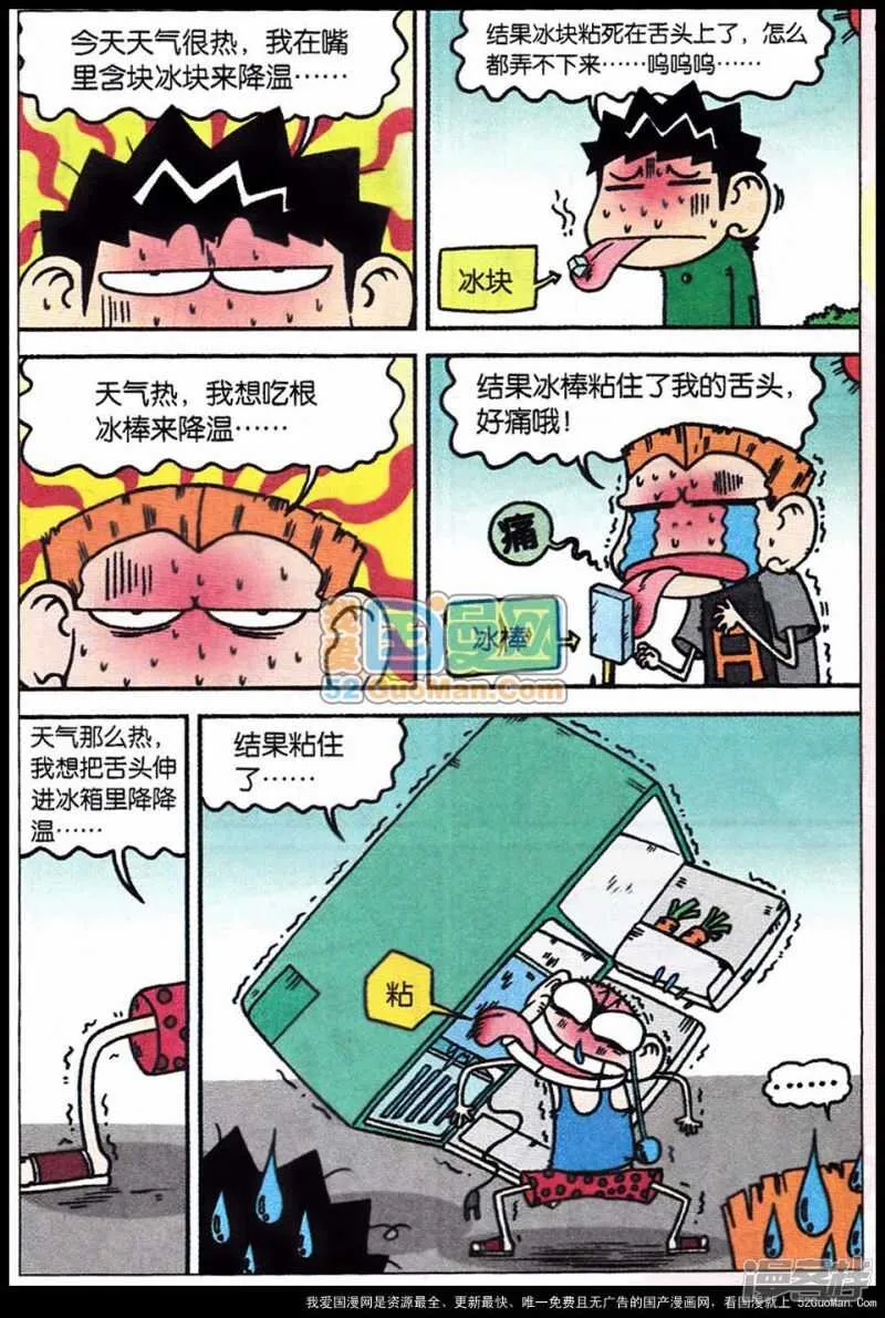 第52章 第8页