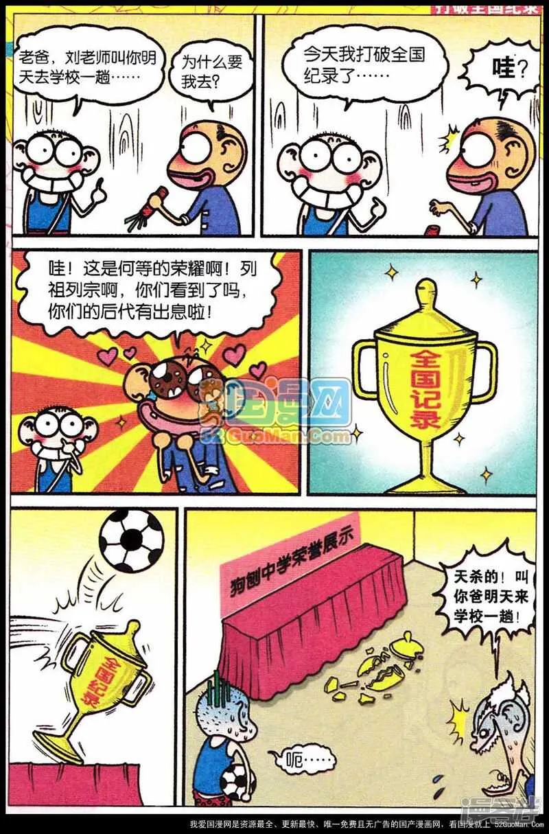 第52章 第9页