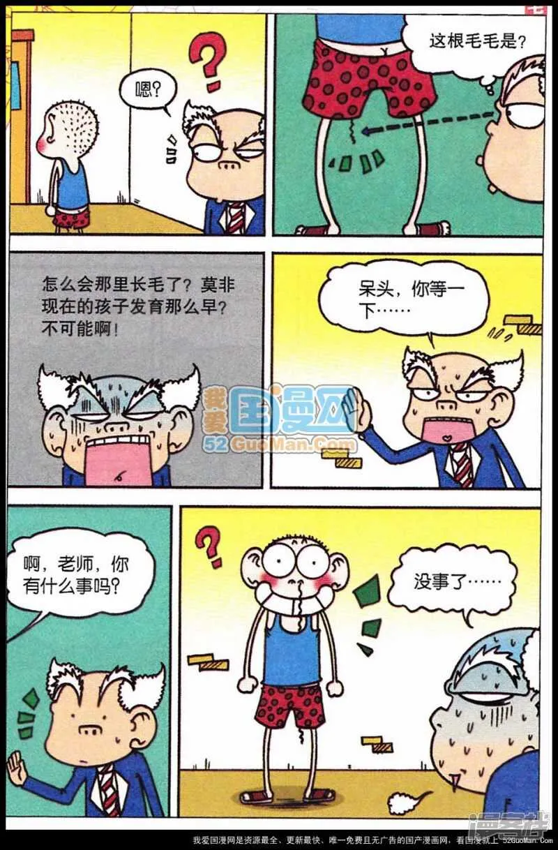 第52章 第10页