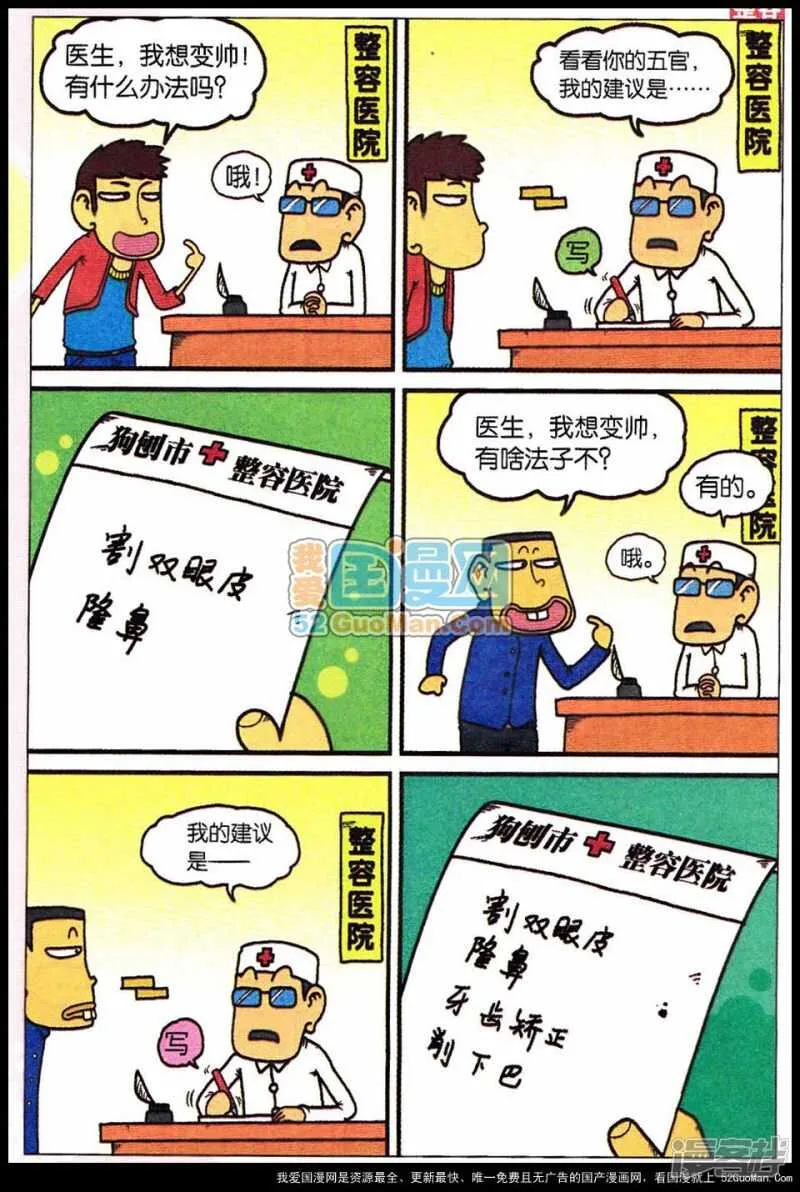 第52章 第11页